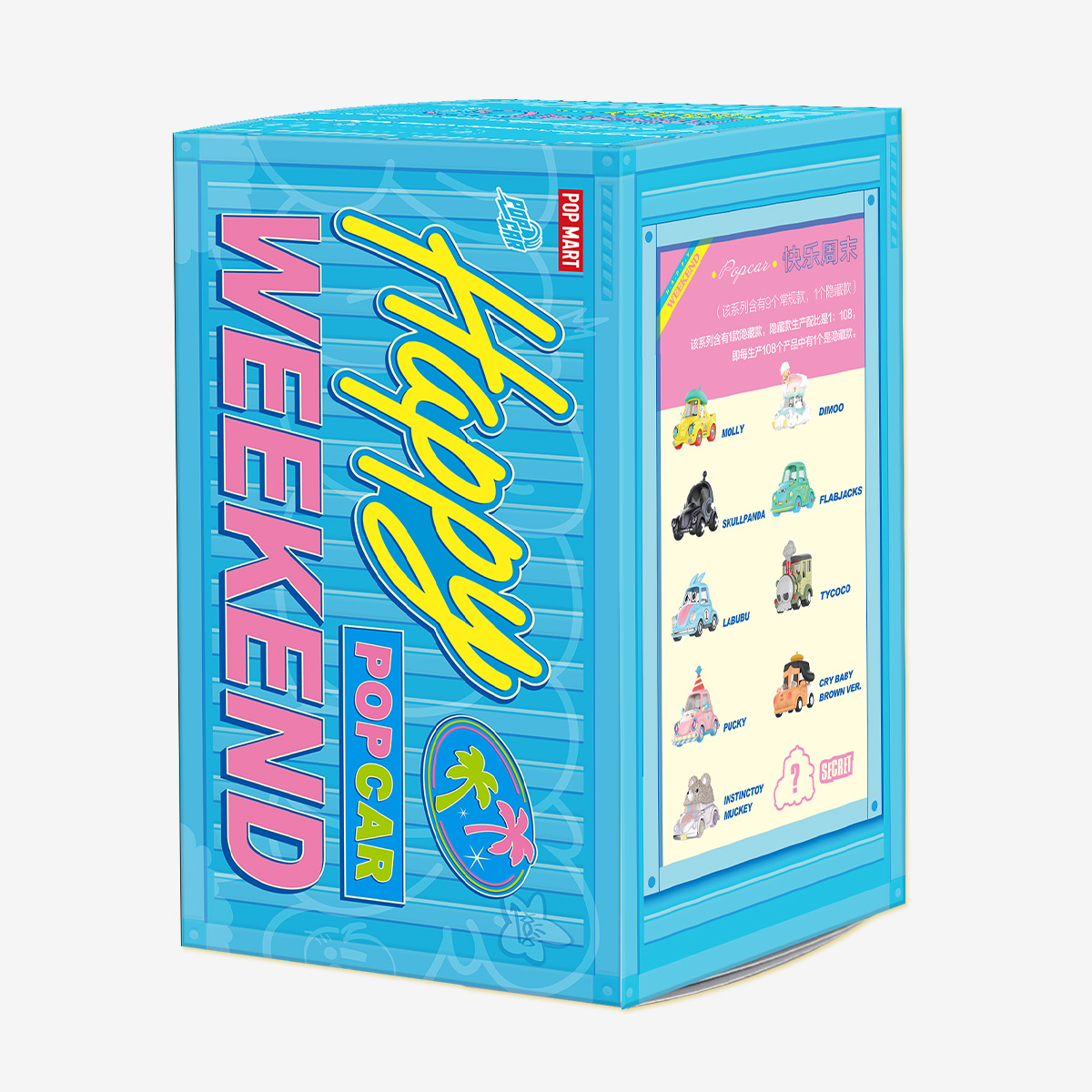POPMART POPCAR Happy Weekend　シークレット Popcar Happy Weekend Series - 快乐周末系列 – Art Toy Familia