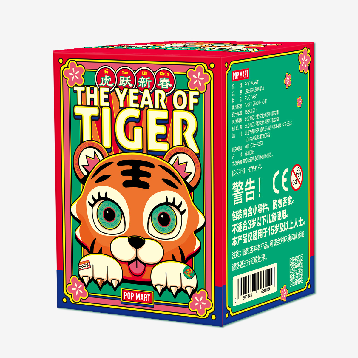 The Year of Tiger Series - POP MART (Japan)