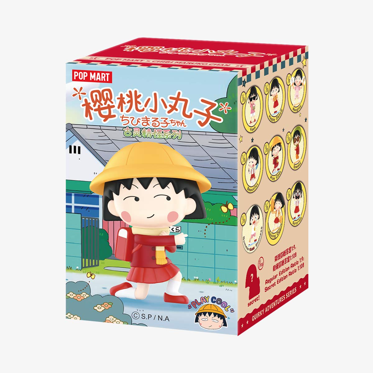 Chibi Maruko-chan's Quirky Adventures Series Figures - POP MART (Taiwan,  China)