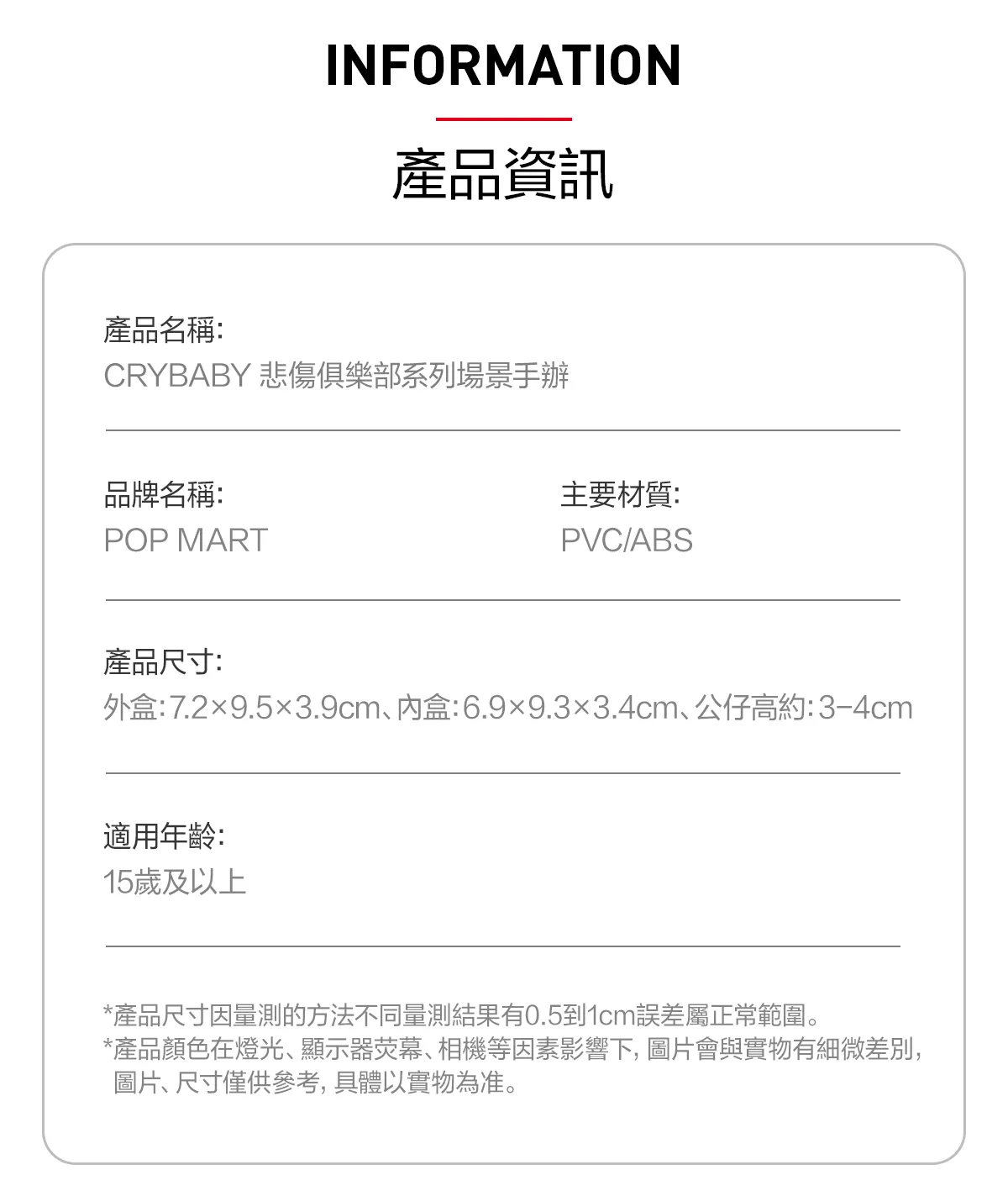 POP MART