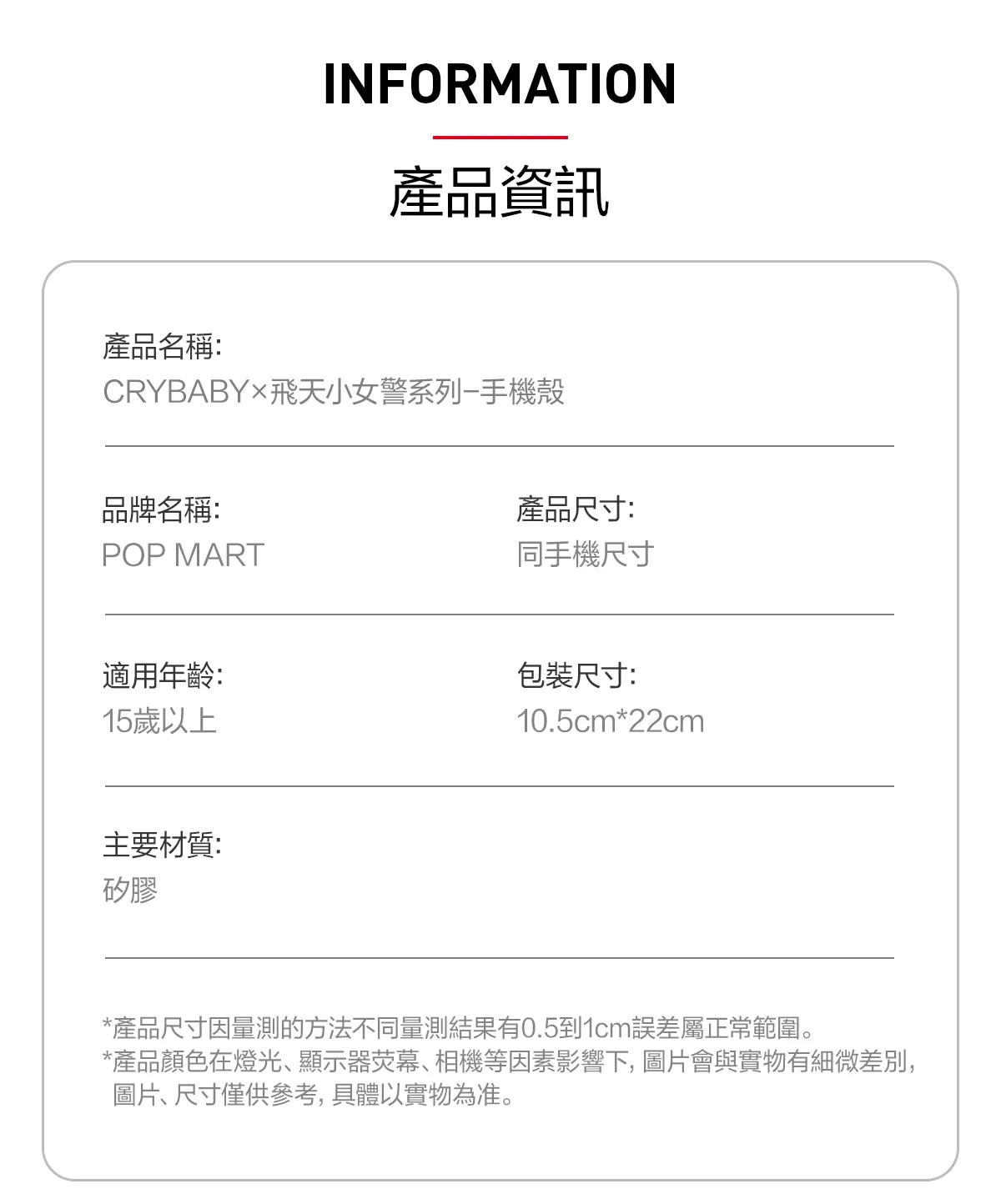 POP MART
