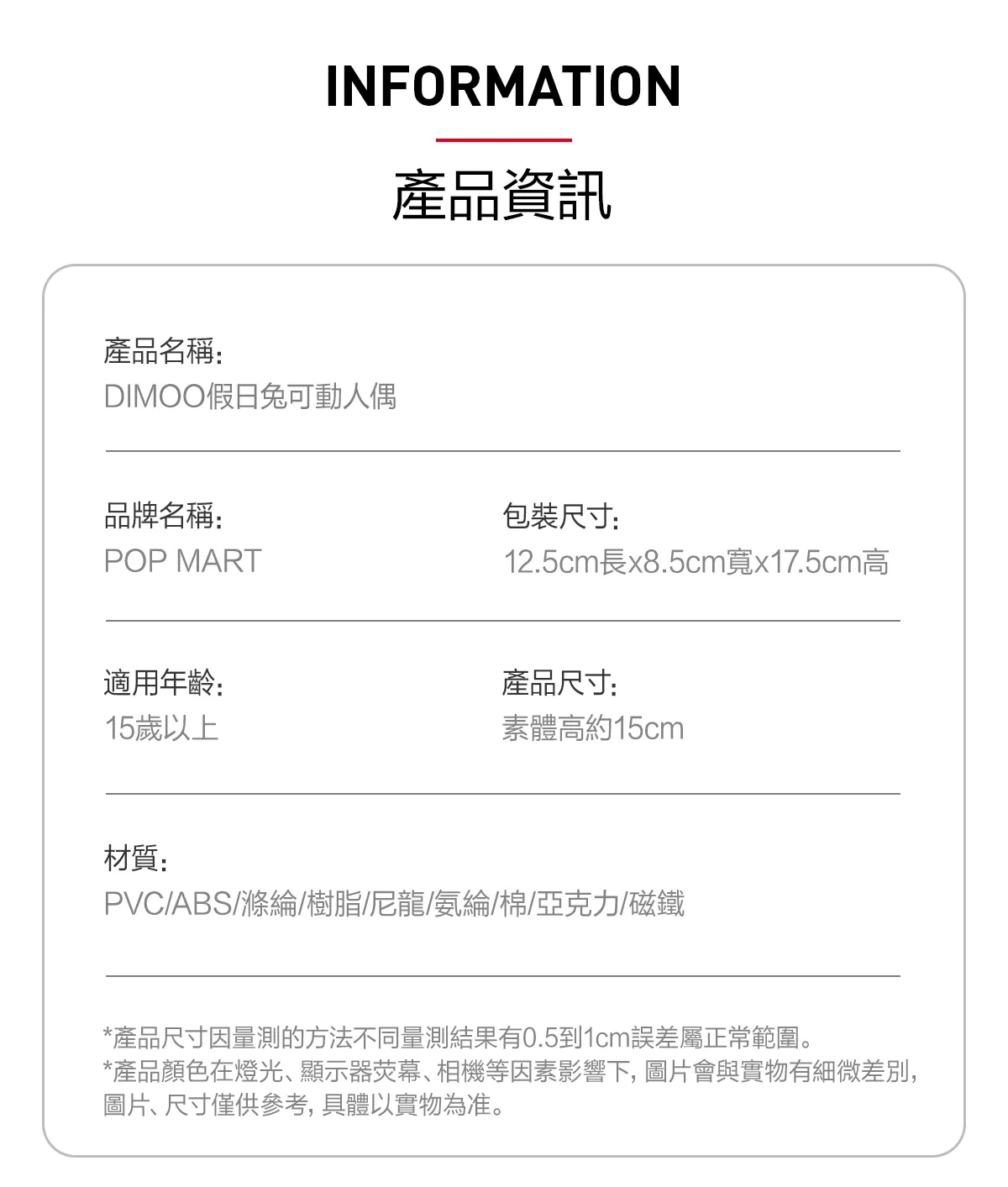 POP MART