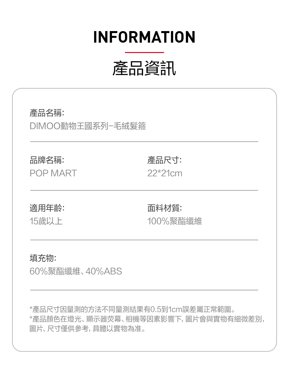 POP MART
