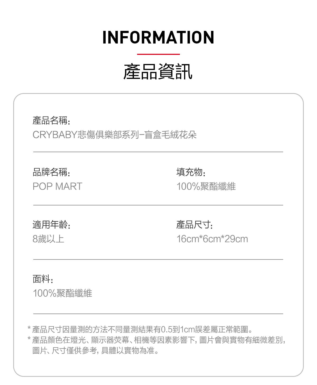 POP MART