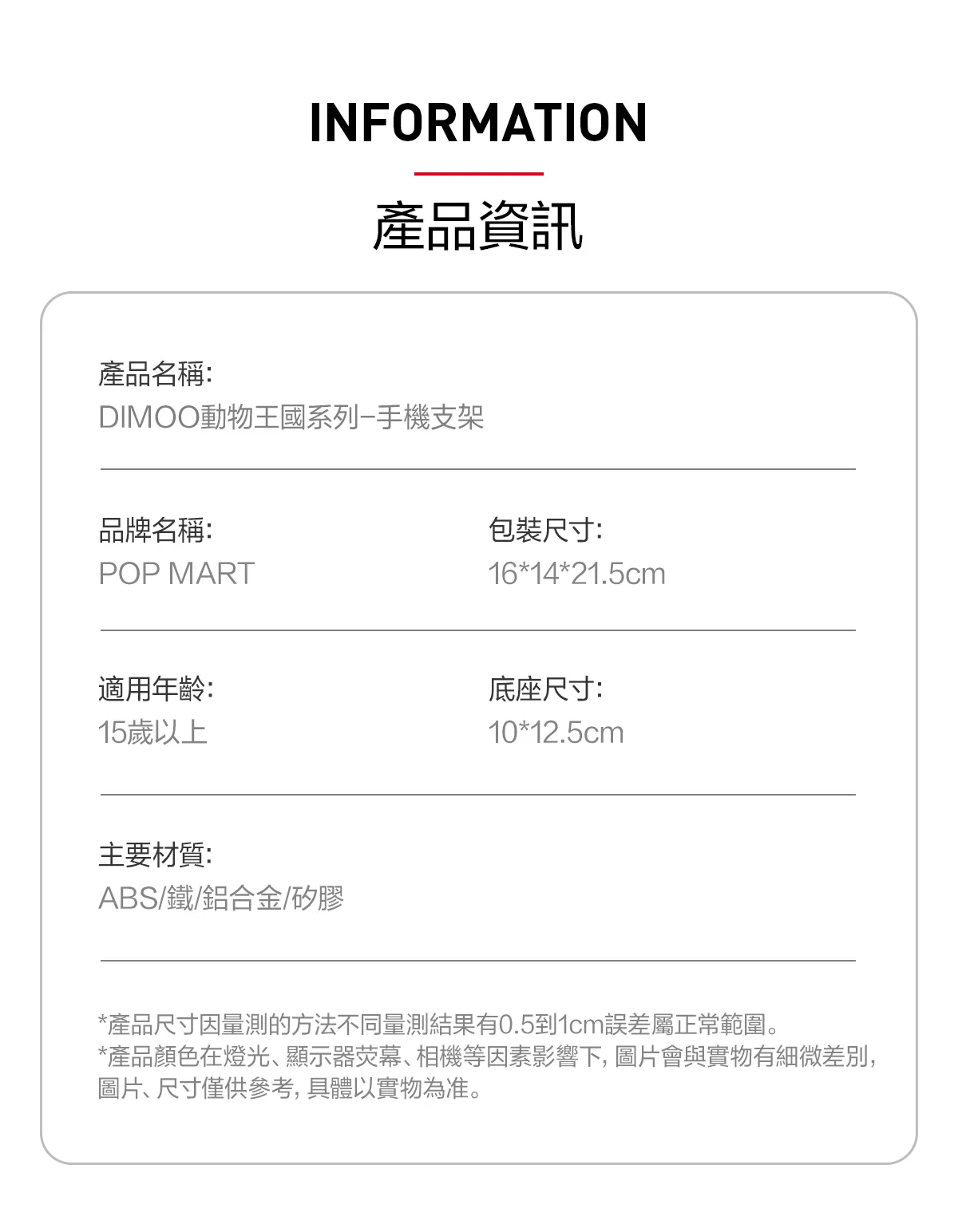 POP MART