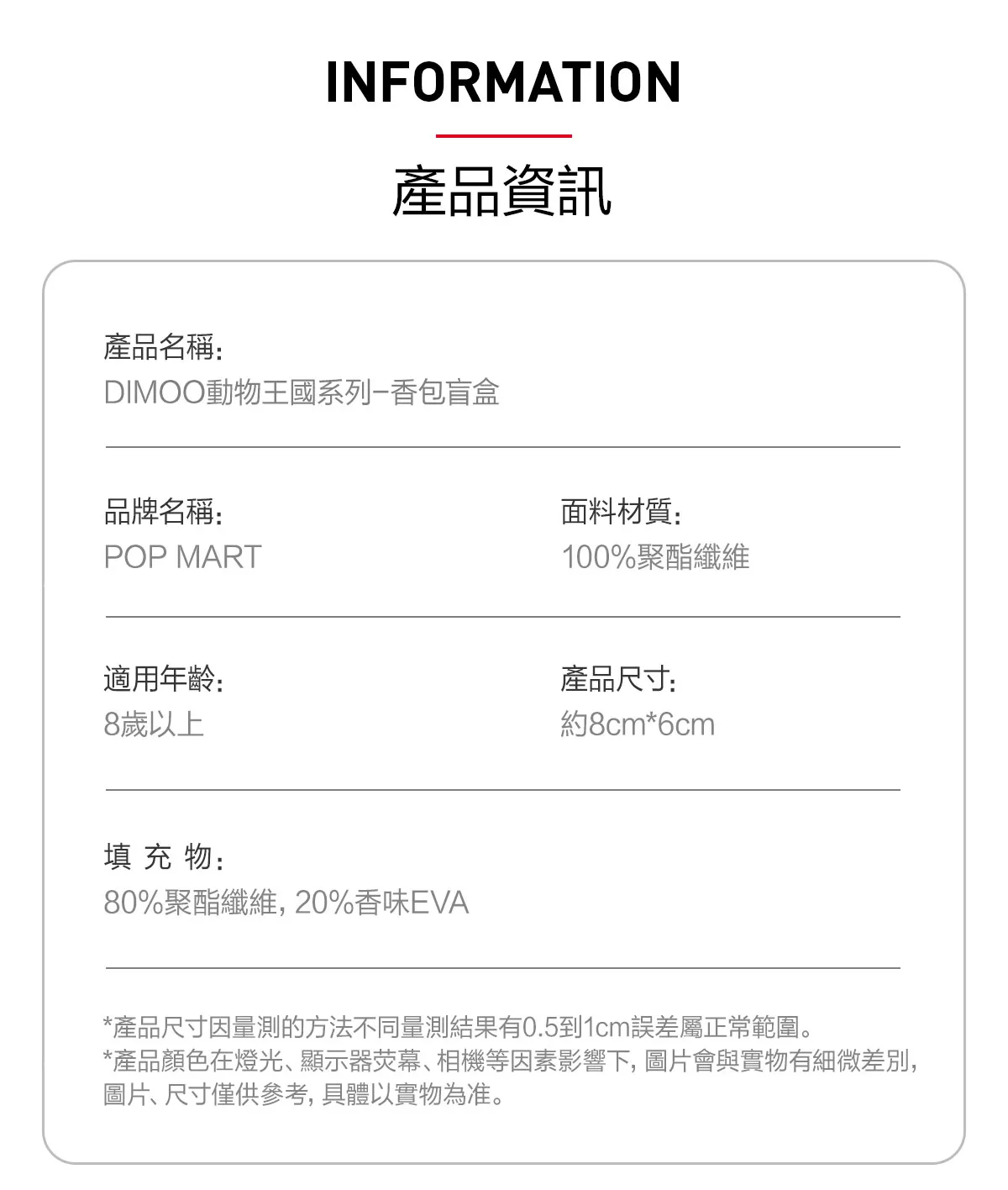 POP MART