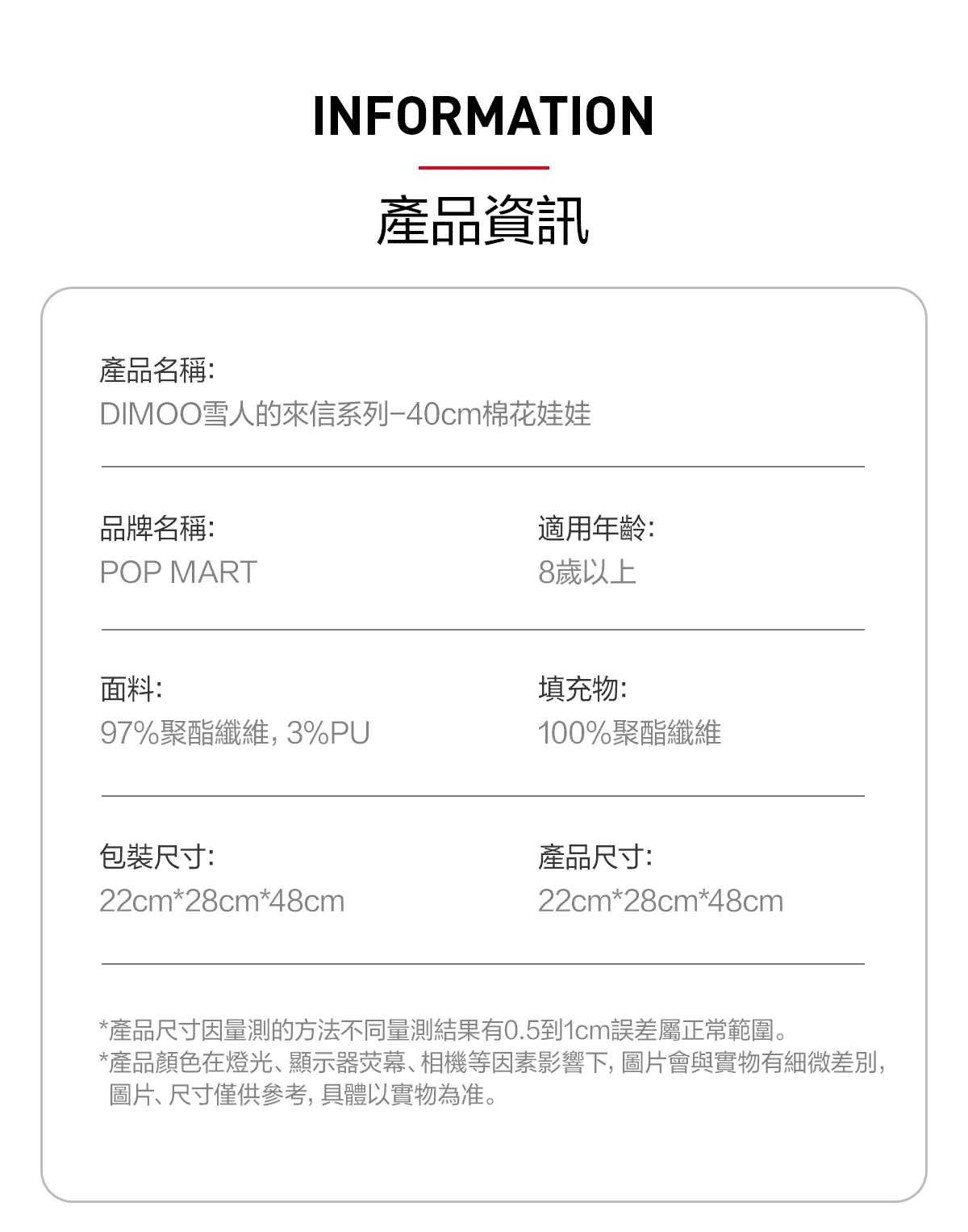 POP MART