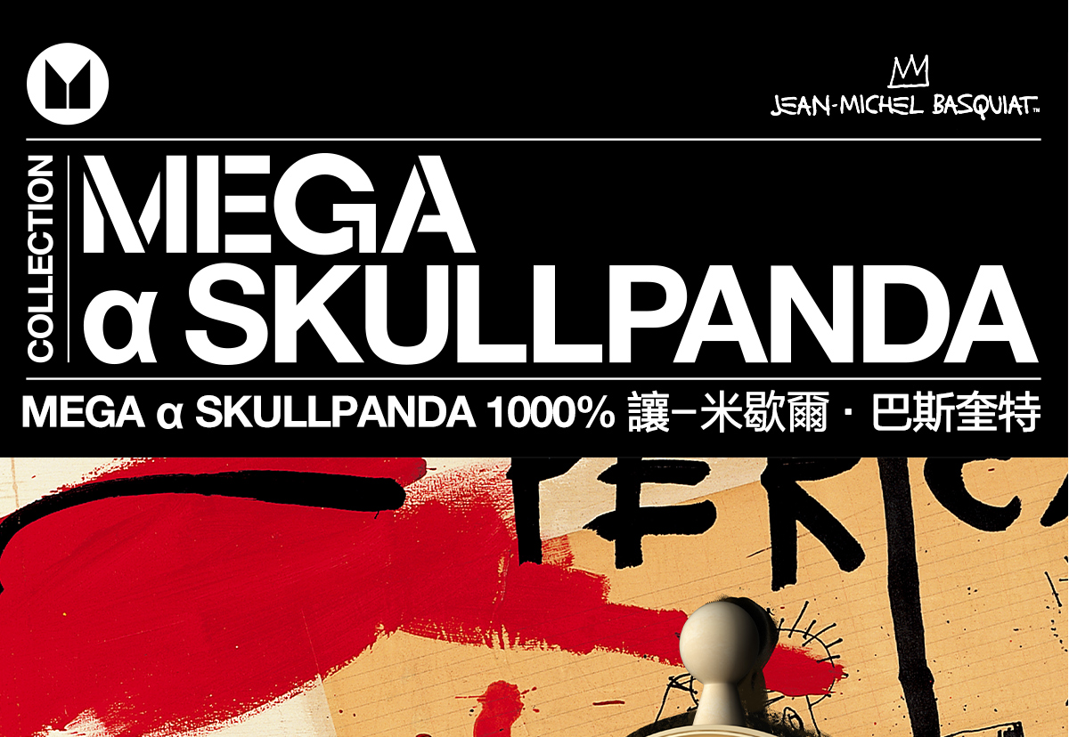 MEGA α SKULLPANDA 1000% JEAN-MICHEL BASQUIAT - POP MART (Hong Kong 