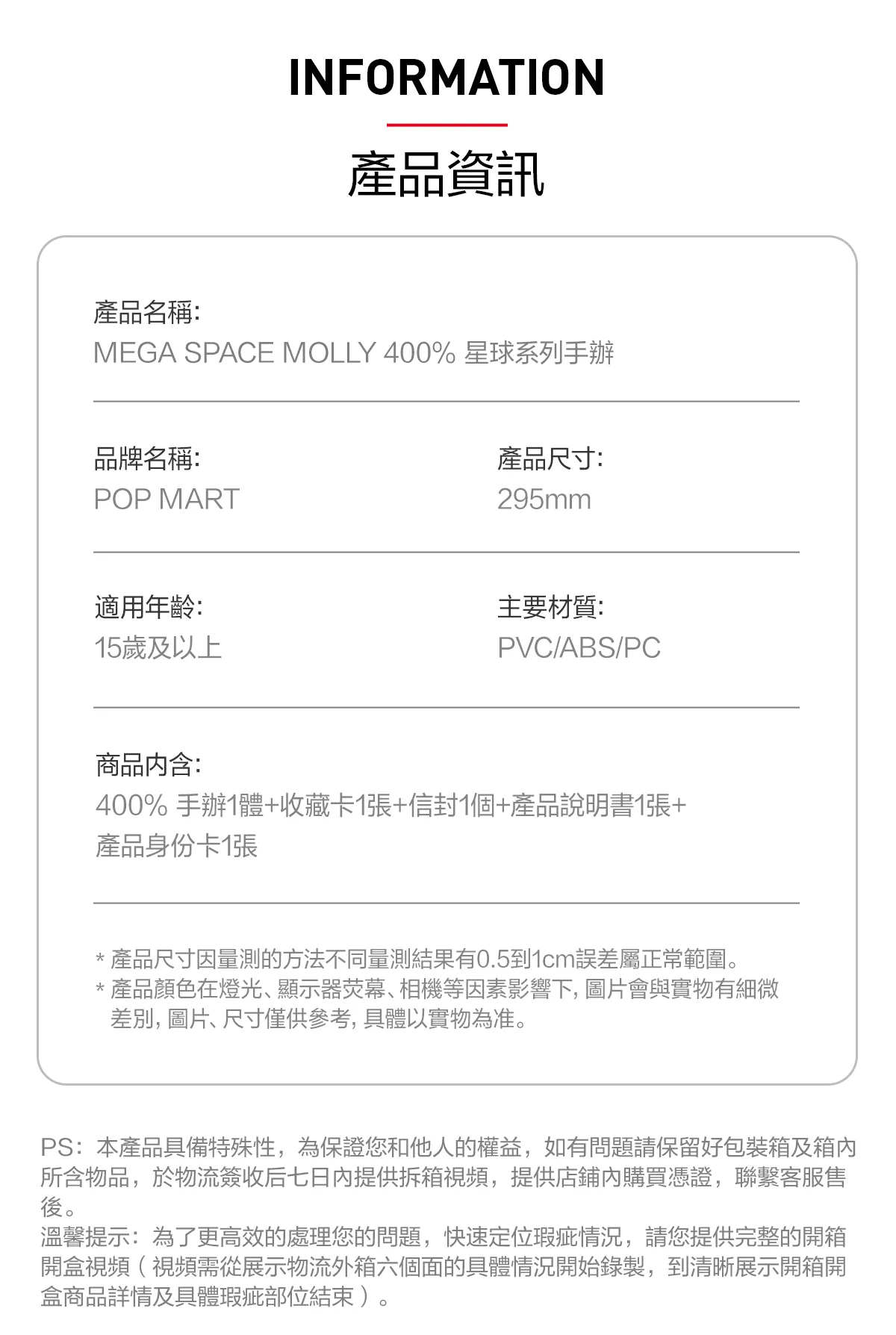 POP MART