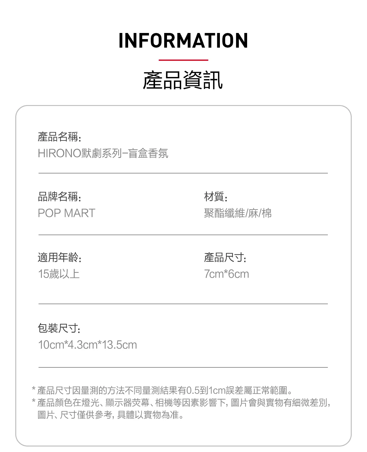 POP MART