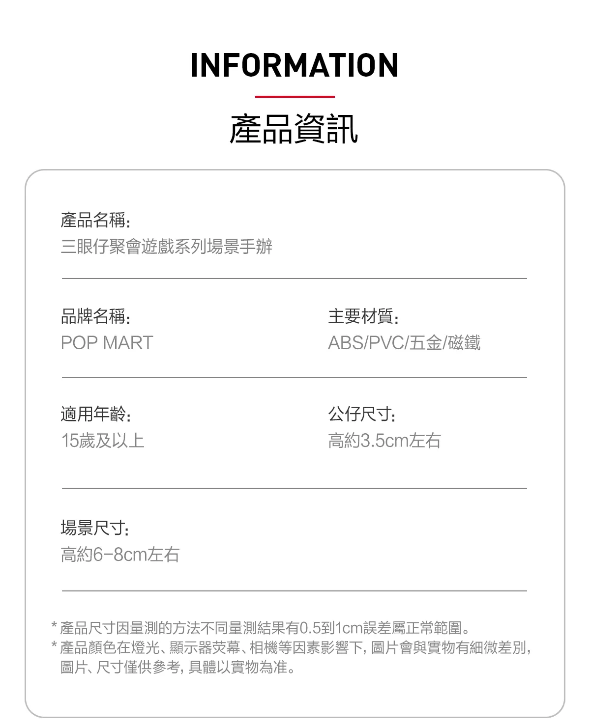 POP MART