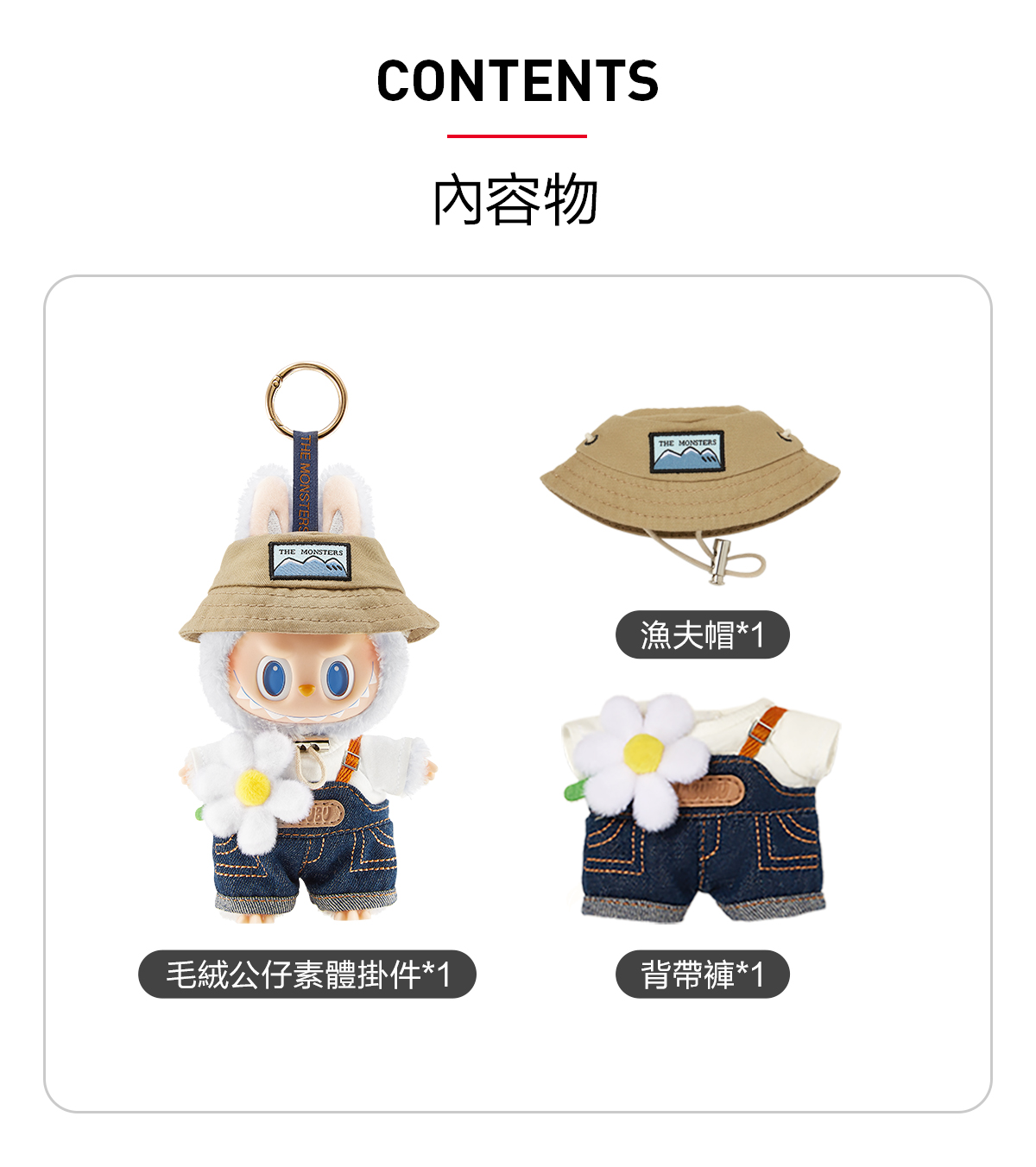 即購入可　THE MONSTERS FALL IN WILD THE MONSTERS FALL IN WILD SERIES-Vinyl Plush Doll Pendant