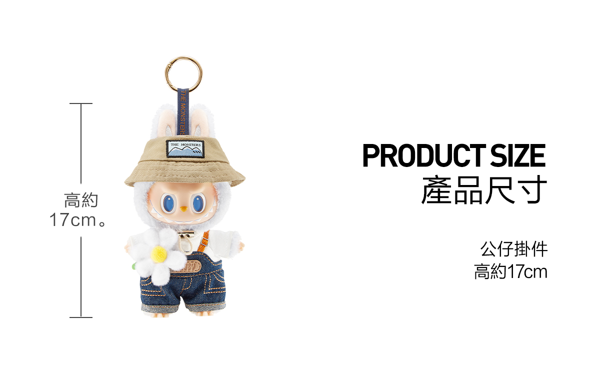 即購入可　THE MONSTERS FALL IN WILD THE MONSTERS FALL IN WILD SERIES-Vinyl Plush Doll Pendant