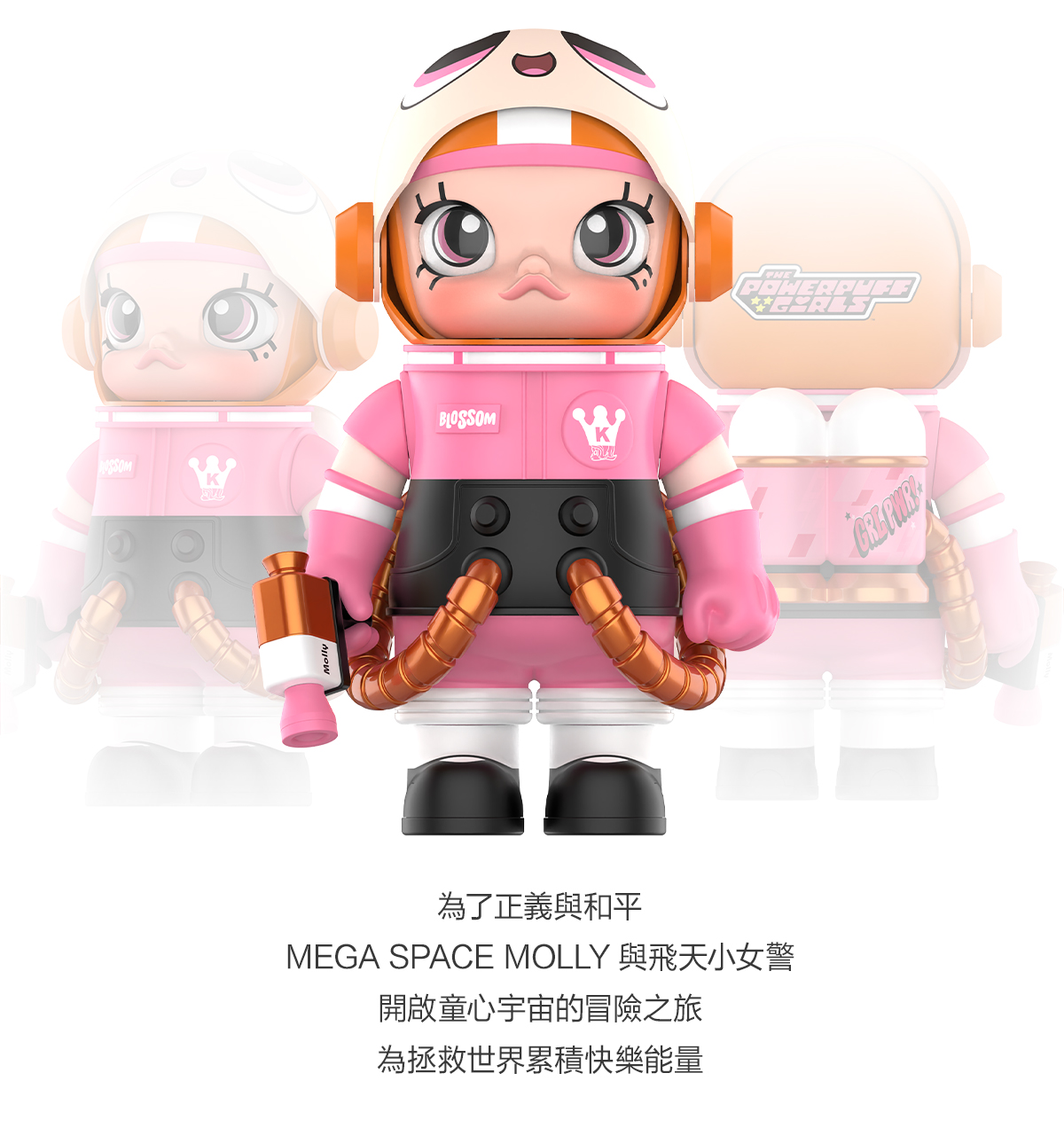 MRGA SPACE MOLLY 400% THE POWERPUFF GIRLS Blossom - POP MART