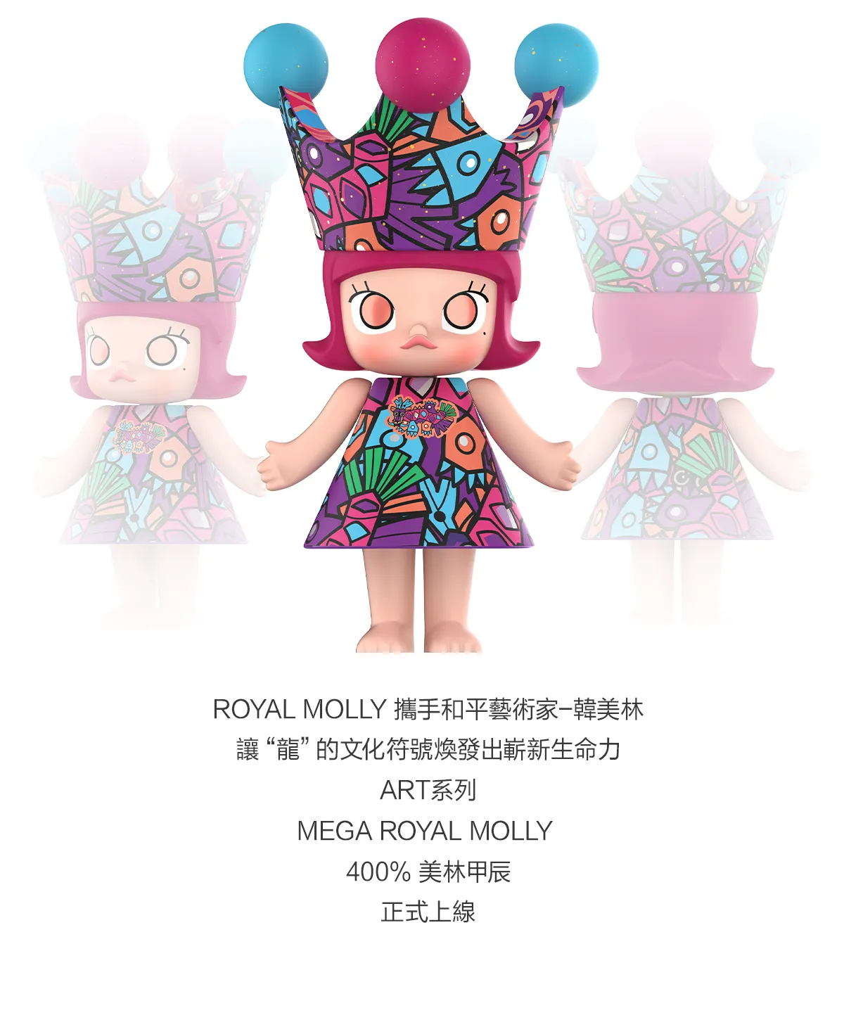 POPMART MEGA ROYAL MOLLY 400% MEILIN