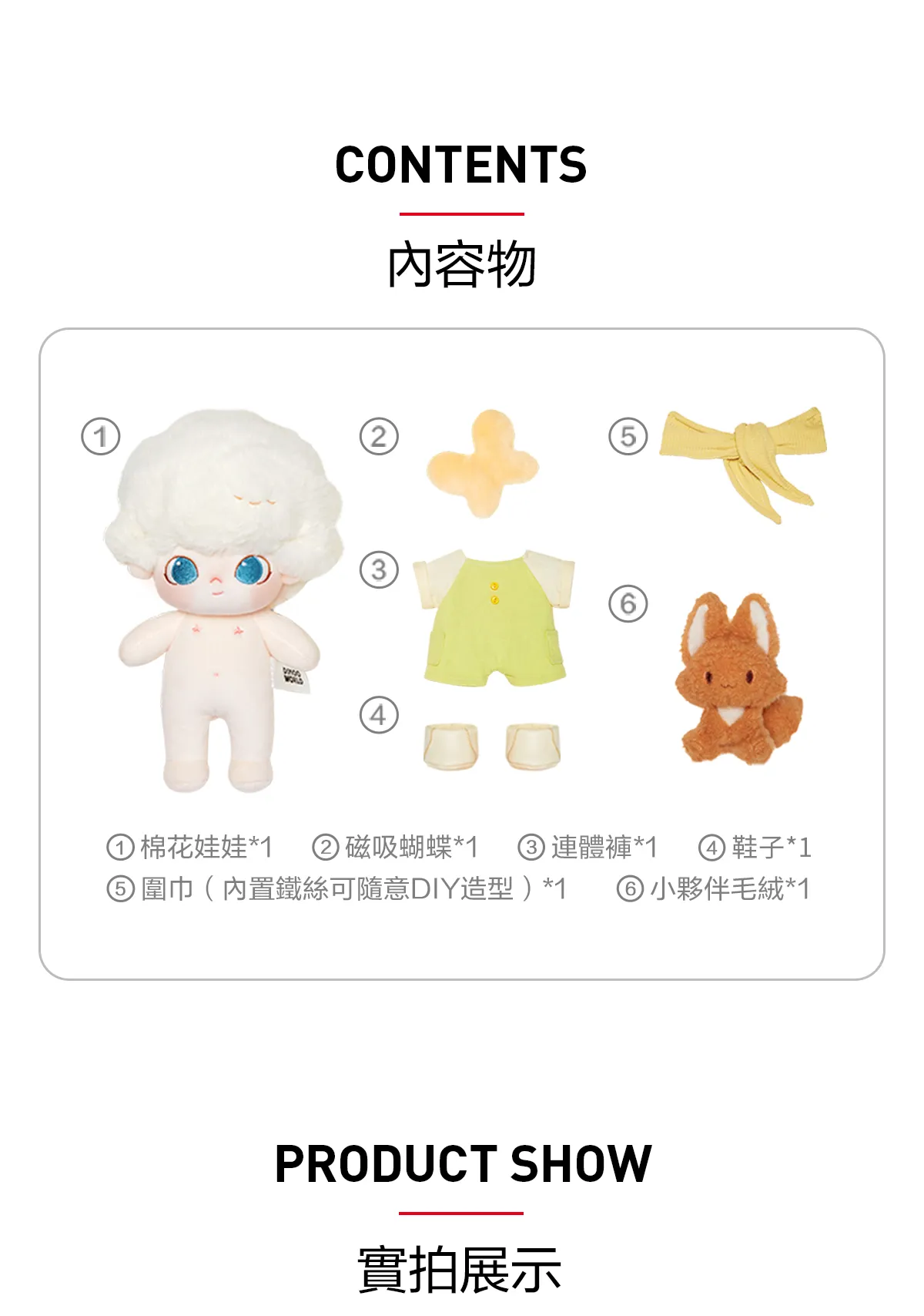 DIMOO By Your Side Series-Cotton Doll - POP MART (Taiwan, China)