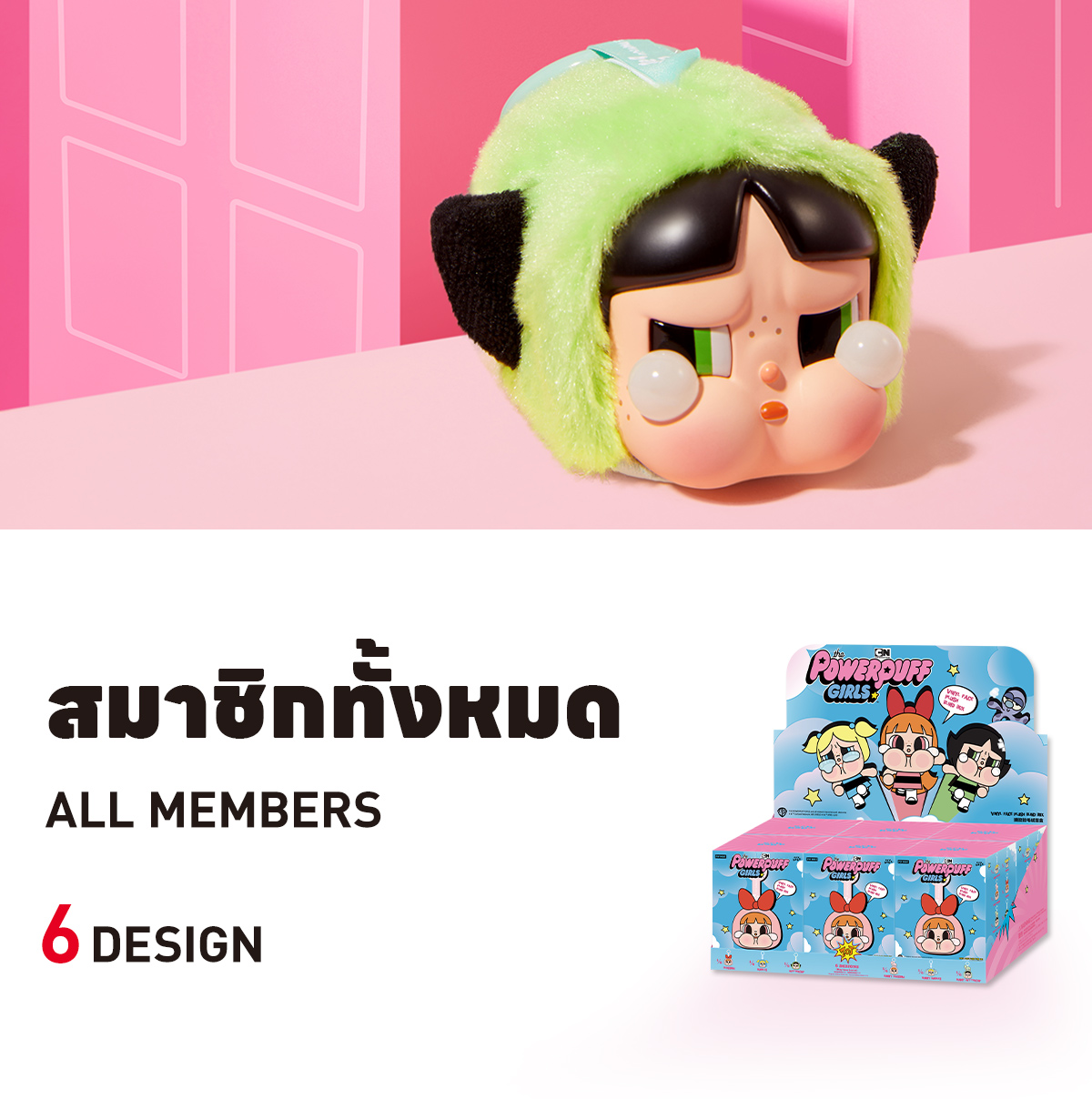 【本物保証 /関税・送料無料】POP MART × Powerpuff Girls CRYBABY x Powerpuff Girls Figure | Limited Edition | Blind