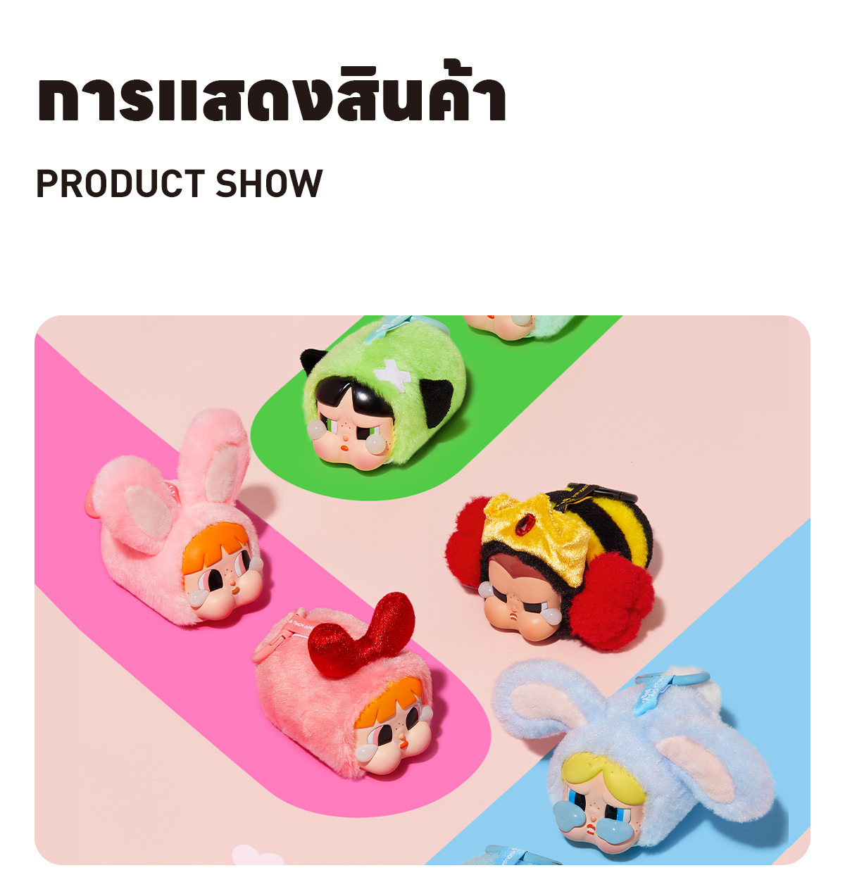 [新品未開封] POP MART CRY BABY POWERPUFF CRYBABY x Powerpuff Girls Series Figures | Blind Boxes - POP