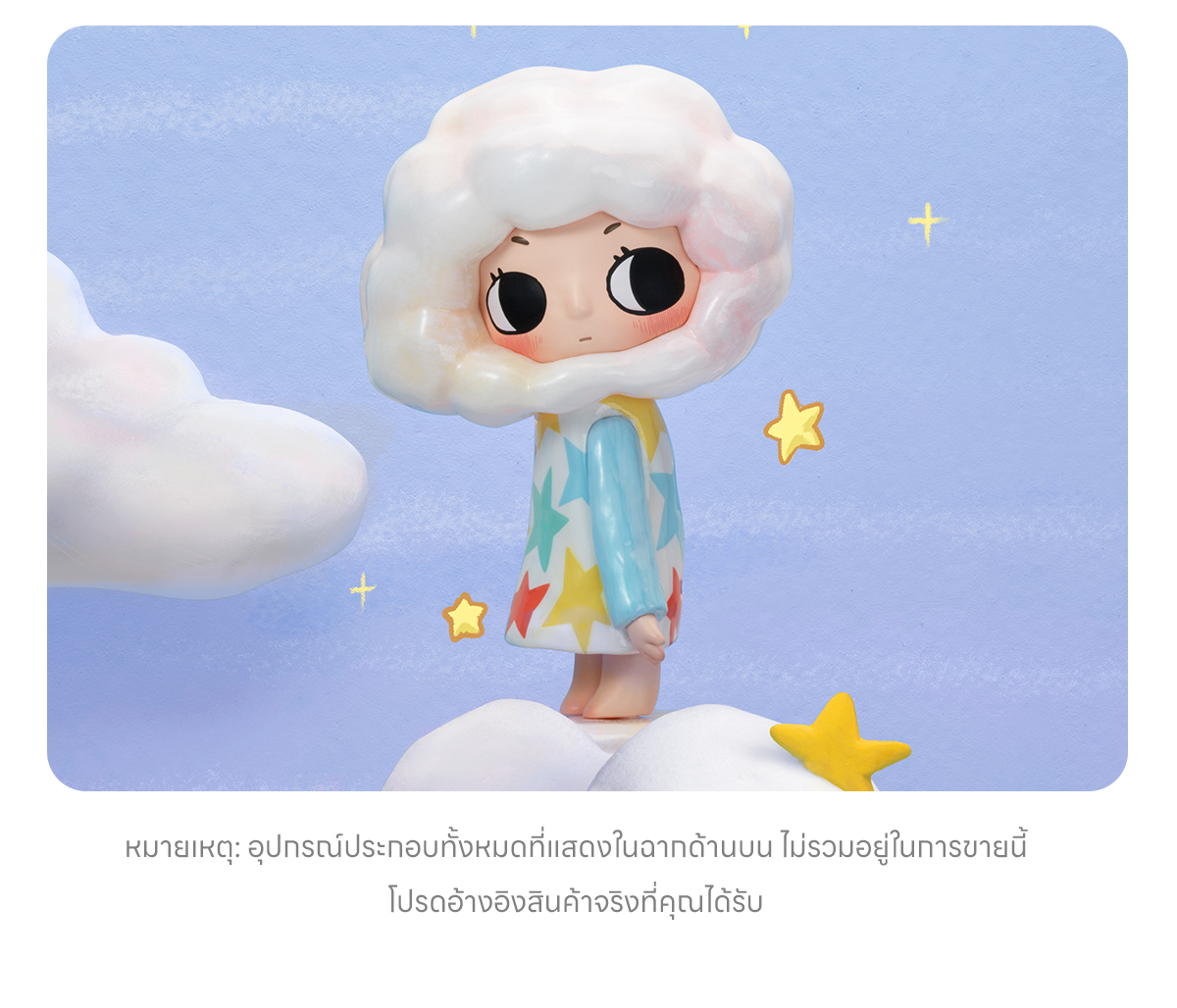 Nyota's Fluffy Life Series Figures - POP MART (Thailand)