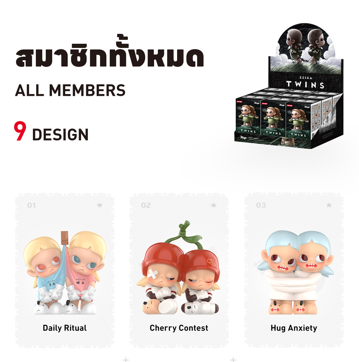 Zsiga Twins Series Figures - POP MART (Thailand)