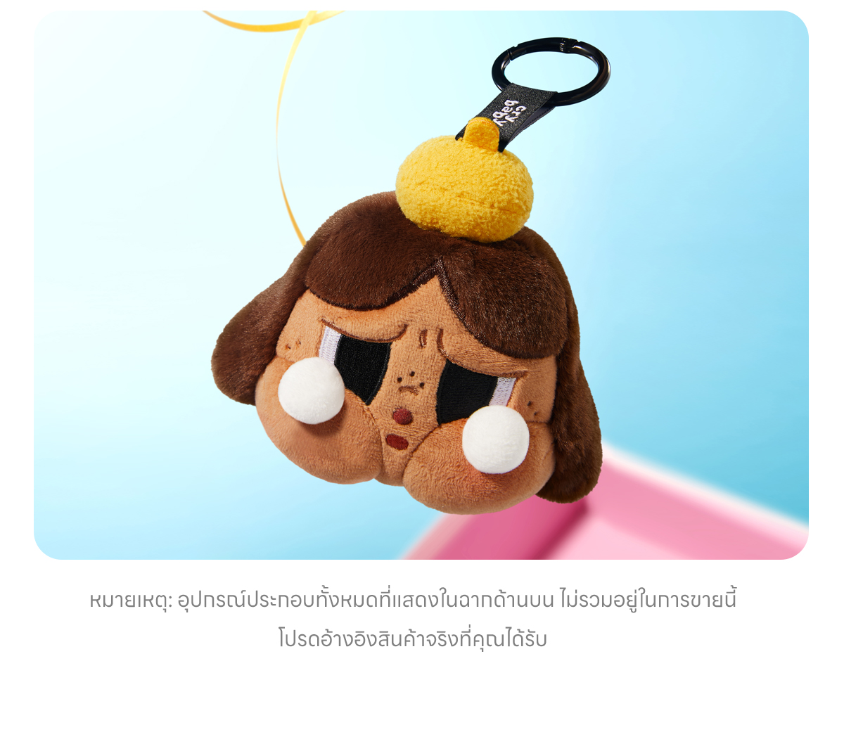 CRYBABY CHEER UP, BABY!ぬいぐるみペンダントpopmart Amazon | POPMART CRYBABY CHEER UP, BABY! シリーズ ぬいぐるみ