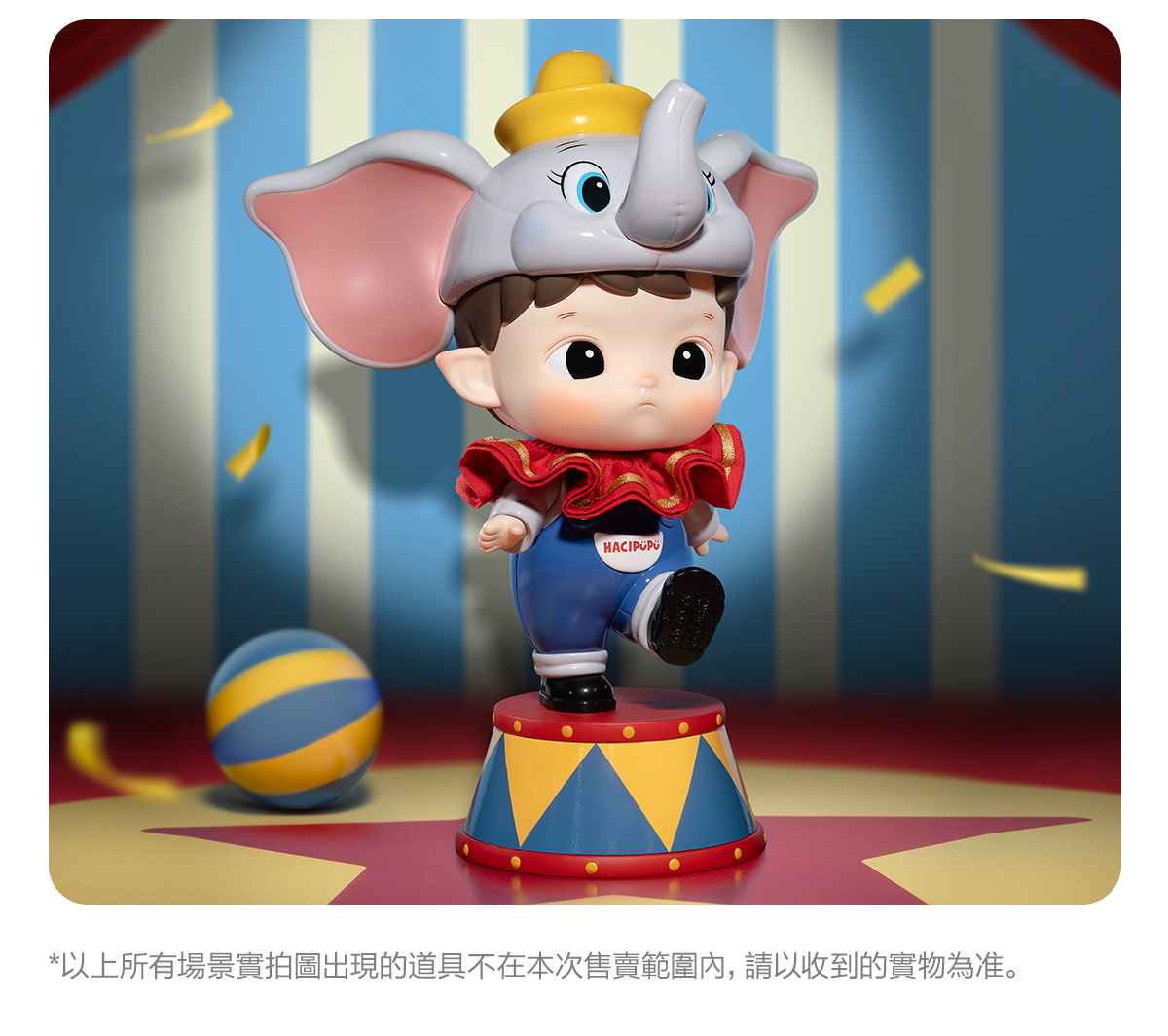 HACIPUPU × Dumbo Figurine - POP MART (Macao, China)