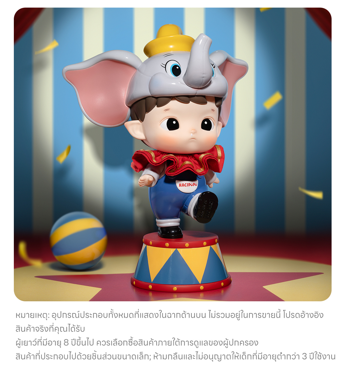 HACIPUPU × Dumbo Figurine - POP MART (Thailand)