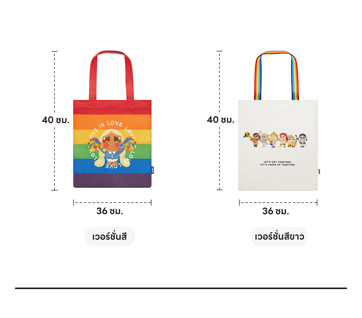 CRYBABY CHEER UP, BABY! Canvas Bag(3個です) CRYBABY CHEER UP, BABY! SERIES-Canvas Bag (Color Ver.) - POP MART