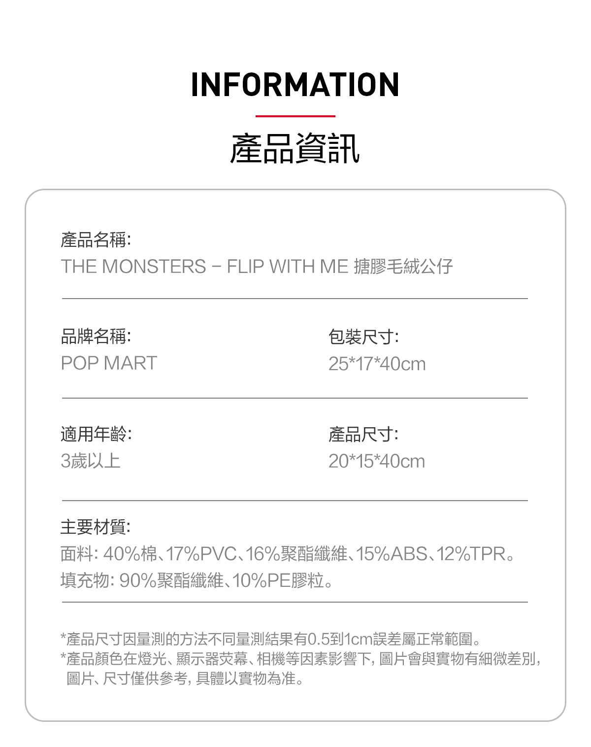 THE MONSTERS - FLIP WITH ME Vinyl Plush Doll - POP MART