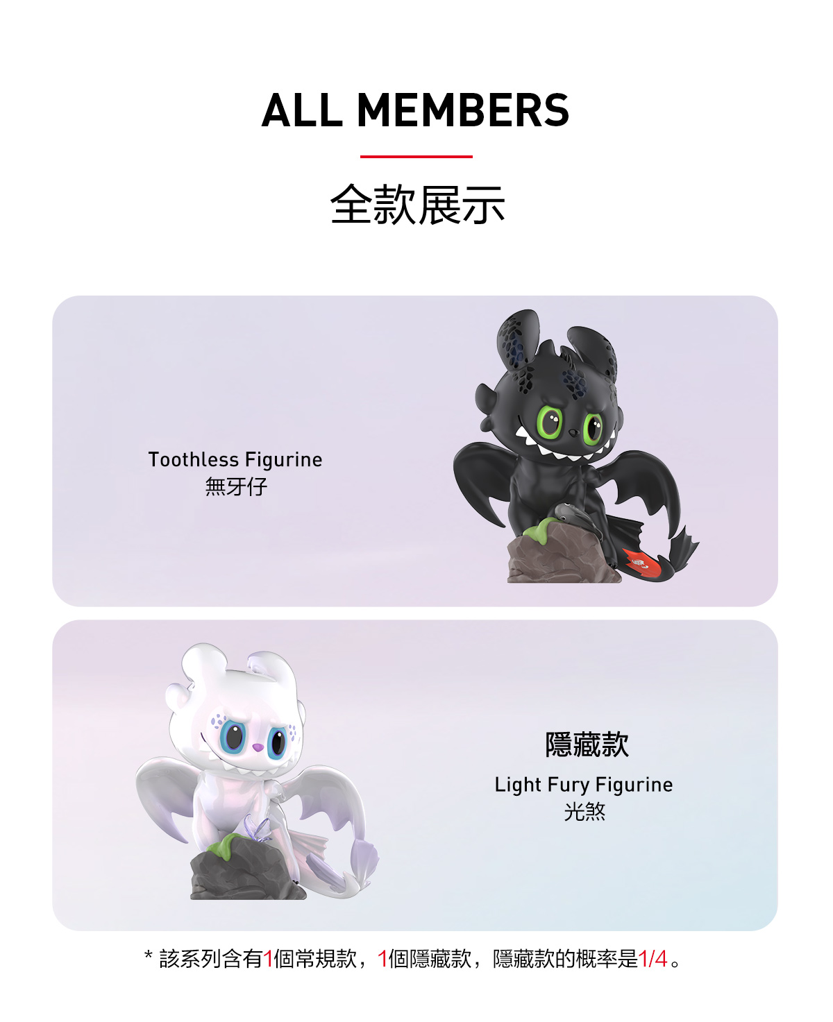 THE MONSTERS_How to Train Your Dragon Figurine - POP MART