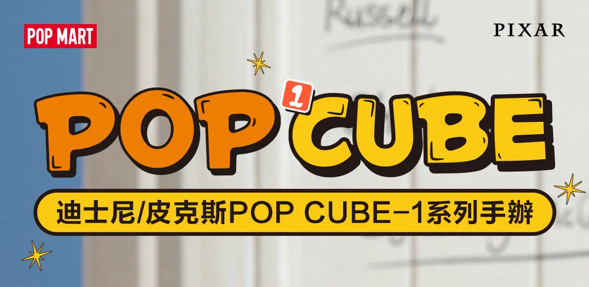 POP MART