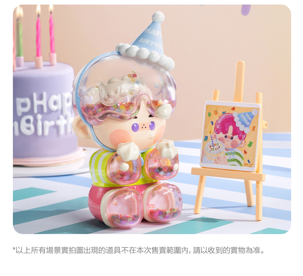 PINO JELLY Birthday Bash Figurine - POP MART (Macao, China)