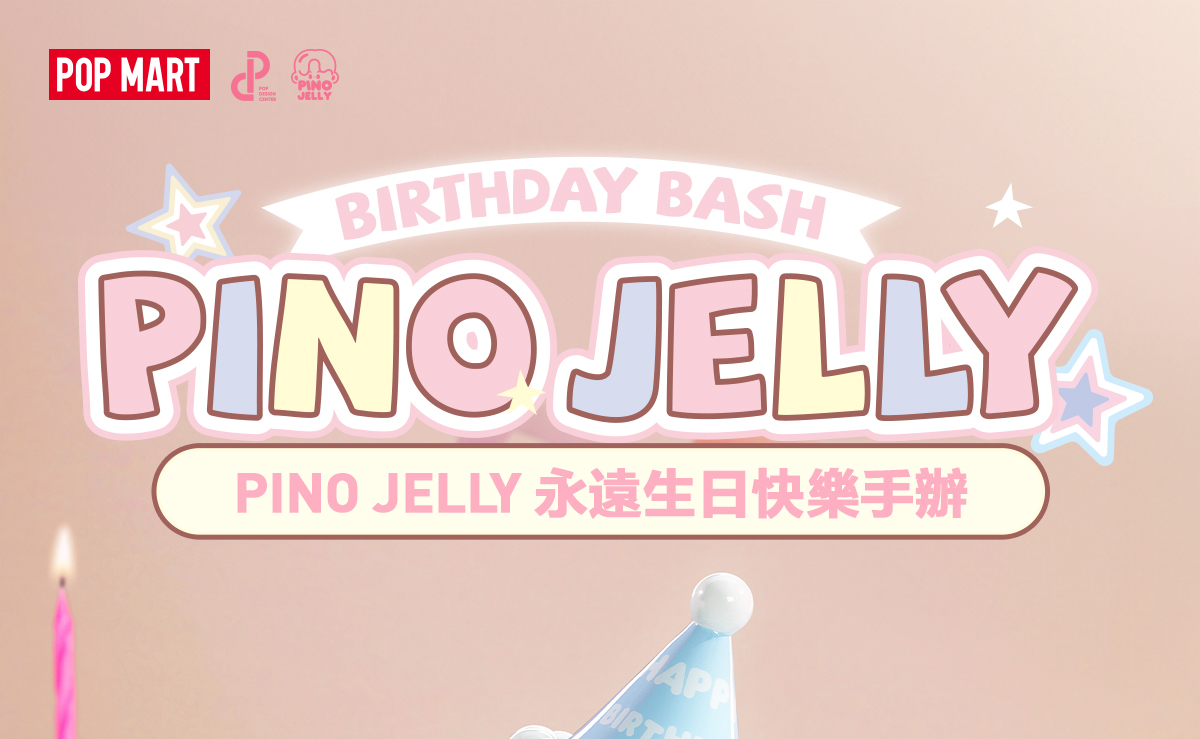 PINO JELLY Birthday Bash Figurine - POP MART (Macao, China)