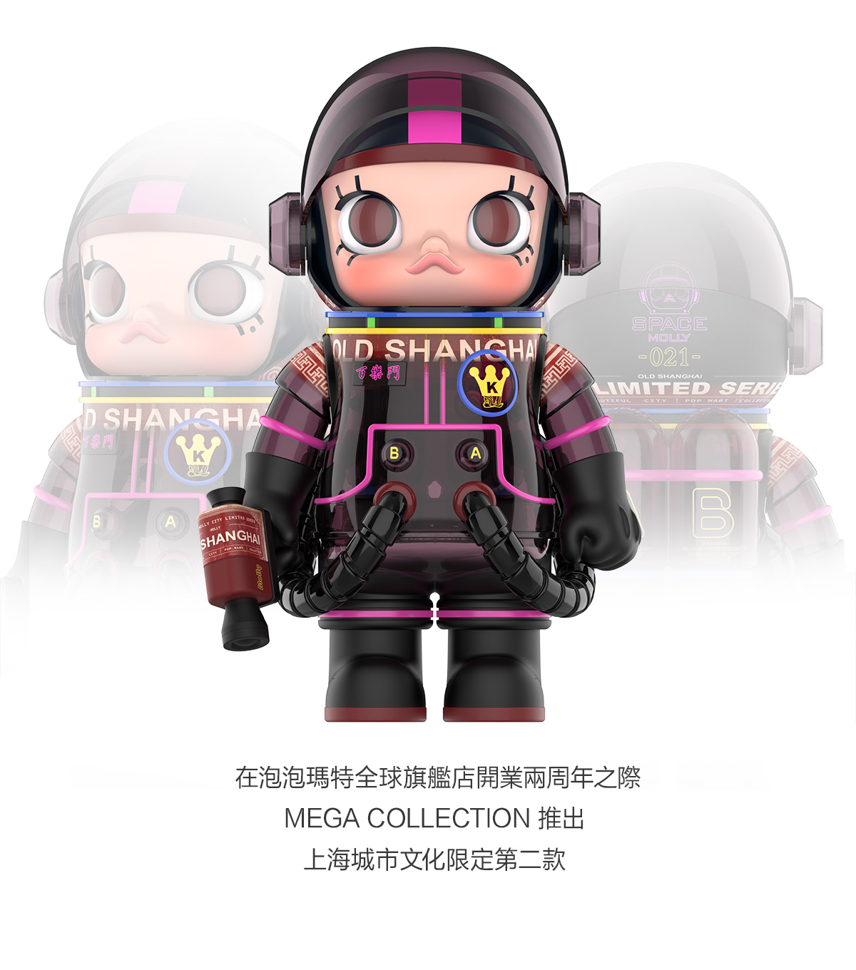MEGA SPACE MOLLY 1000% PALMER HOUSE - POP MART (Macao, China)