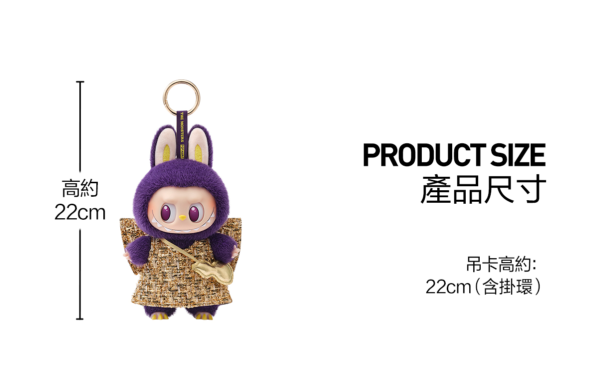 LABUBU × PRONOUNCE - WINGS OF FORTUNE Vinyl Plush Hanging