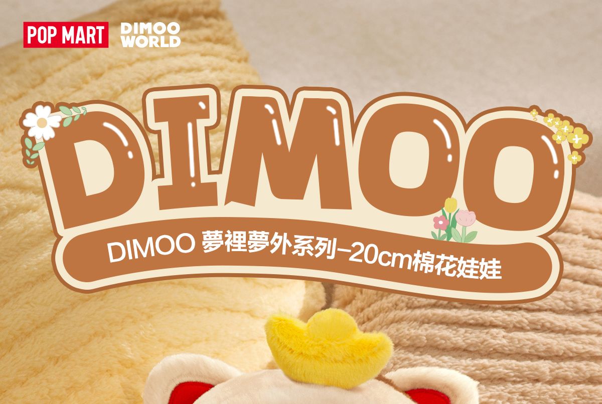 DIMOO Weaving Wonders Series-20cm Cotton Doll - POP MART