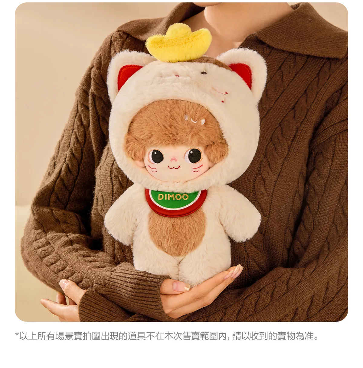 DIMOO Weaving Wonders Series-20cm Cotton Doll - POP MART (Macao, China)