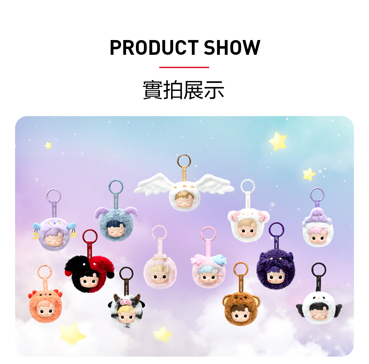 HACIPUPU The Constellation Series-Vinyl Plush Blind Box