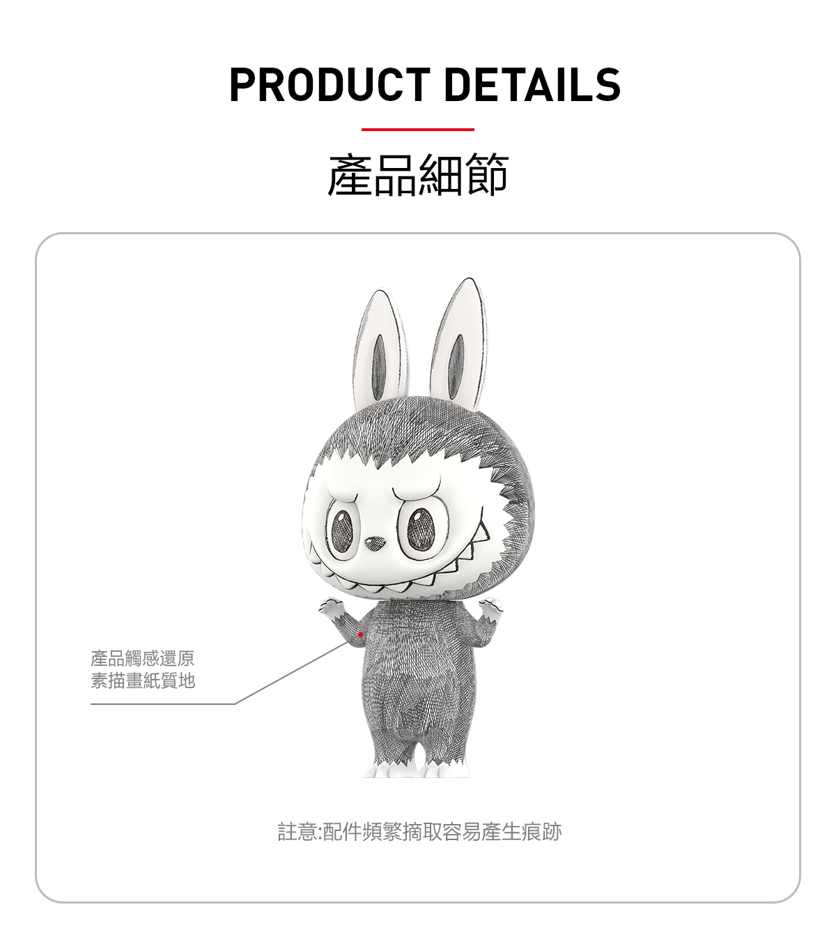 MEGA LABUBU 400% Sketch - POP MART (Macao, China)