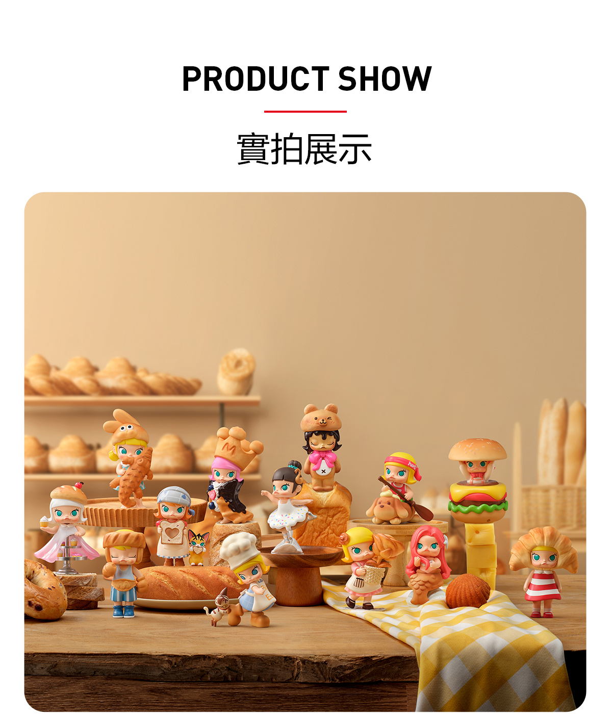 POPMART MOLLY Carb Lover Baking Time Series Blind Box
