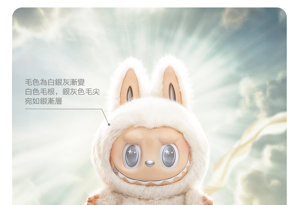 THE MONSTERS - ANGEL IN CLOUDS Vinyl Face Doll - POP MART