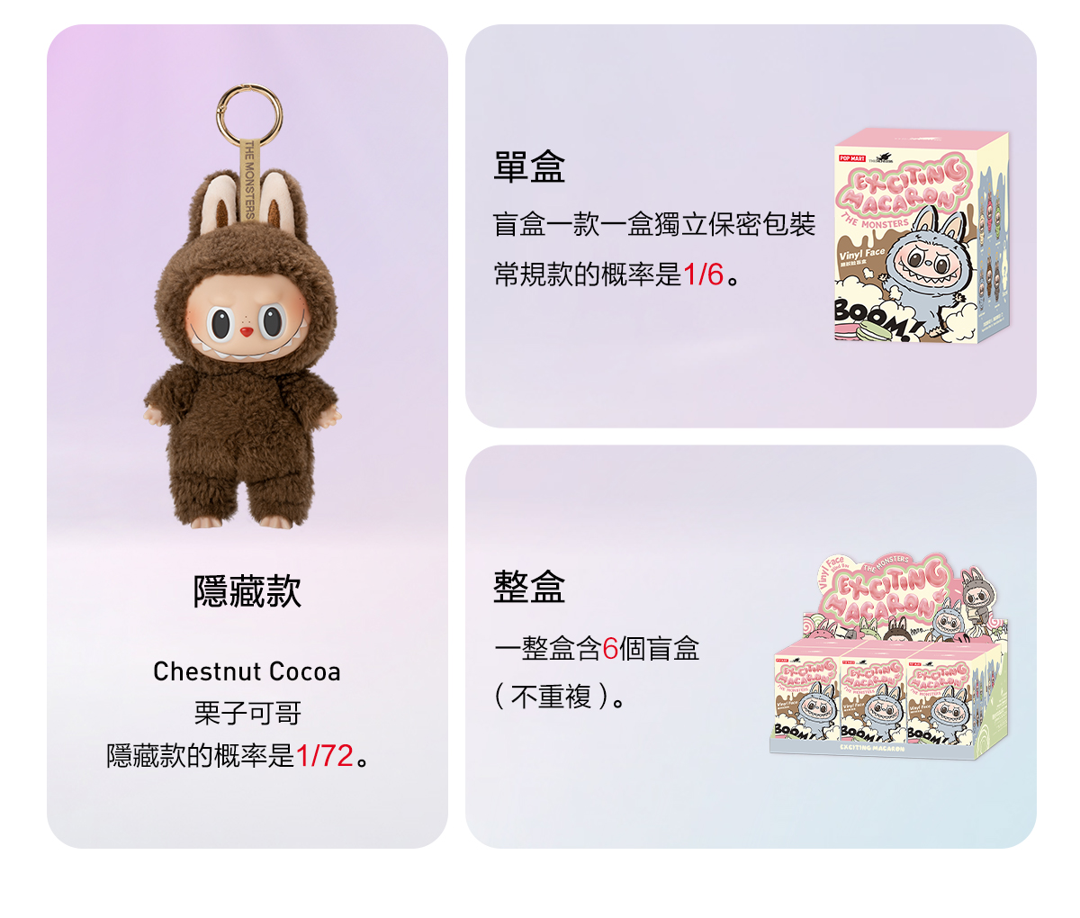 THE MONSTERS - Exciting Macaron Vinyl Face Blind Box - POP MART