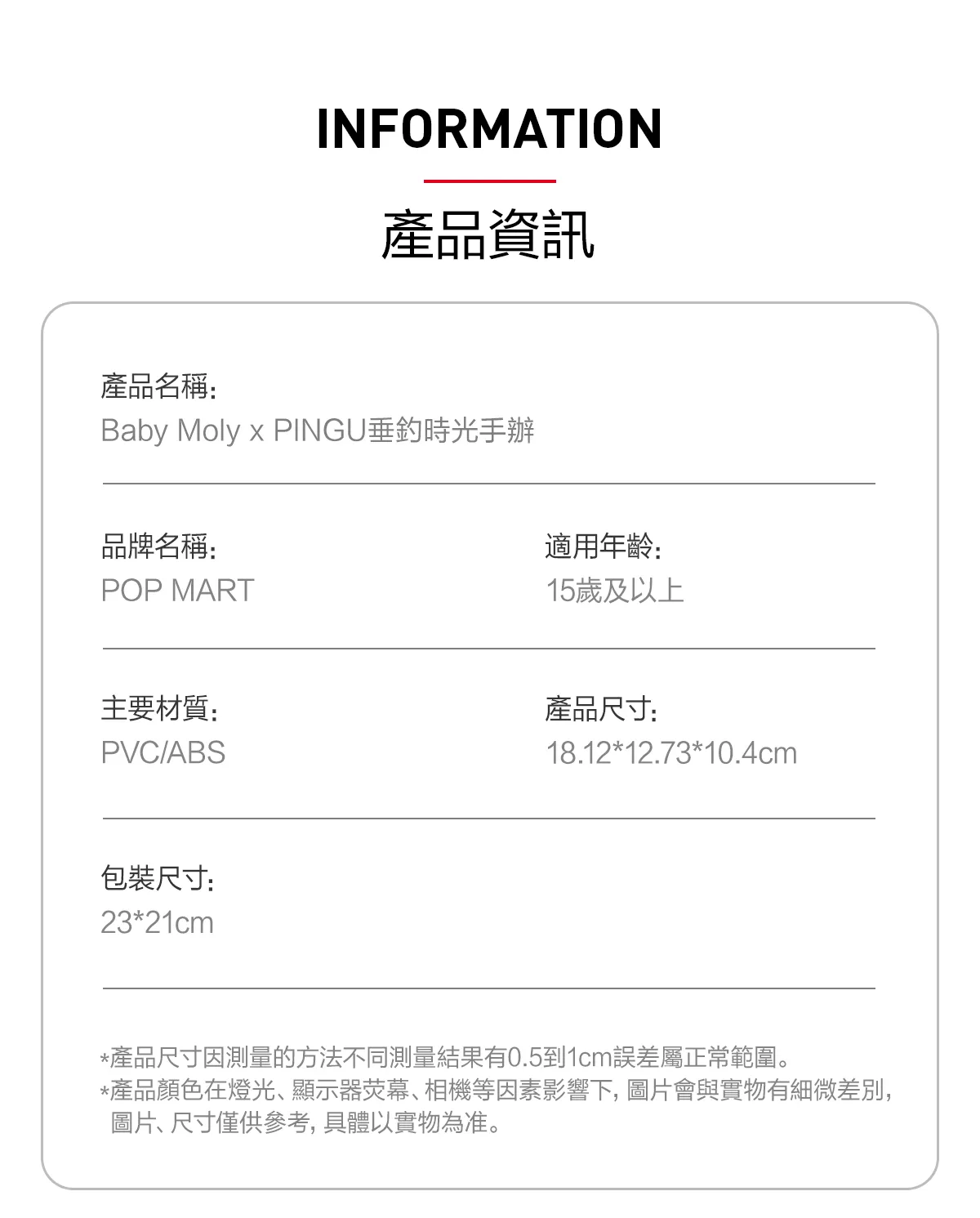 POP MART