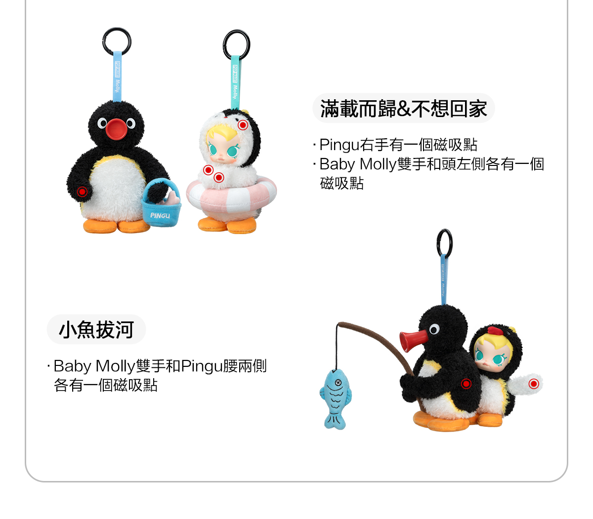 Baby Molly × Pingu Happy Fishing Series-Vinyl Plush Pendant Blind