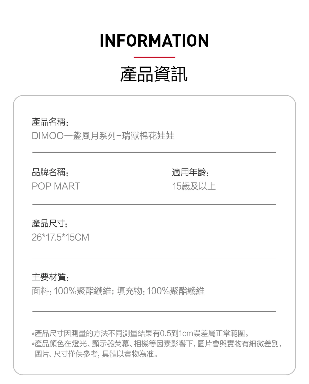 POP MART
