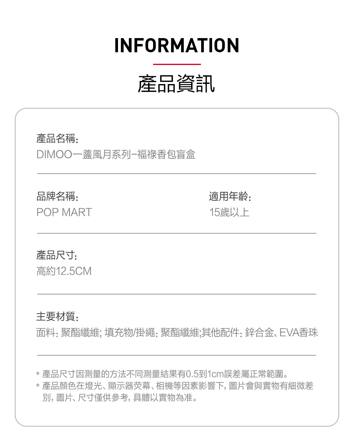 POP MART