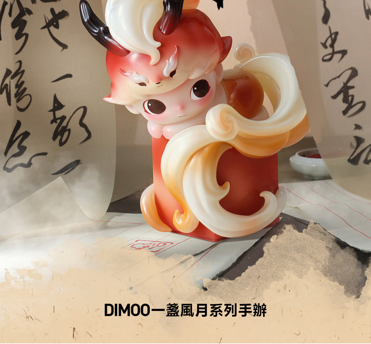 DIMOO Stories in the Cup Series Figures - POP MART (Macao