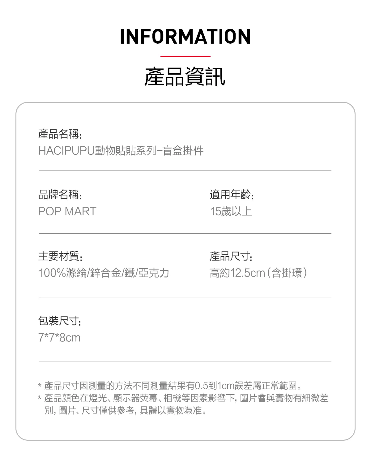 POP MART