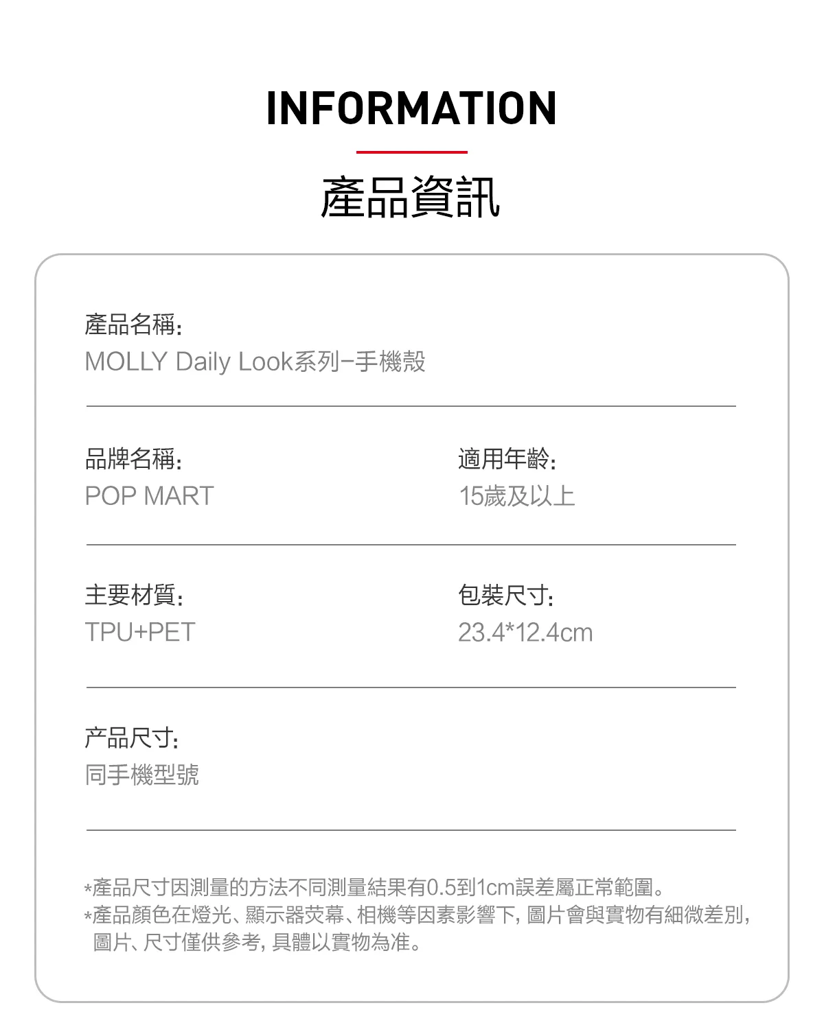 POP MART