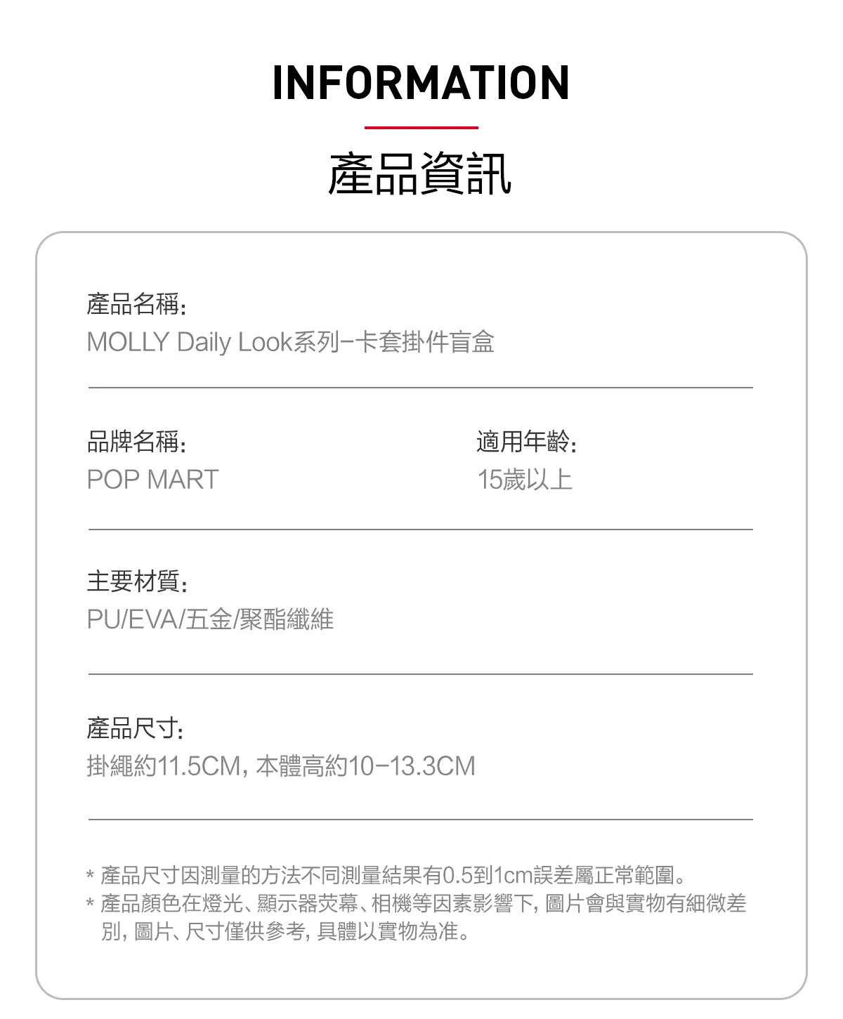 POP MART
